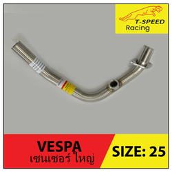คอท่อ VESPA 🔩 Stainless steel แท้ เกรด 304 หนา: 1.2 มิลลิเมตร มีขนาดให้เลือก: Size 25 m.m. เซนเซอร์เล็ก (12 มิล) ราคา 750 บาท Size 25 m.m. เซนเซอร์ใหญ่ (16 มิล) ราคา 750 บาท