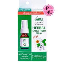 SNAKE BRAND HERBAL EXTRA FRESH SPRAY ตรางู เฮอร์เบิ้ล เอ็กซ์ตร้าเฟรช สเปรย์ 15ML (สีเขียว)