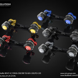 ชุดกันล้มข้างท่อไอเสีย REVOLUTION V2 FORZA-350,300/ADV-150/PCX-150 ปี2018