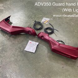 ครอบการ์ดแฮนด์มีไฟ(เดย์ไลท์+ไฟเลี้ยว) MOTOZAAA ADV350 ราคา2100฿ มี3สี แดง ดำ เทา