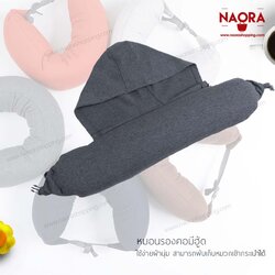 หมอนรองคอมีฮู้ด