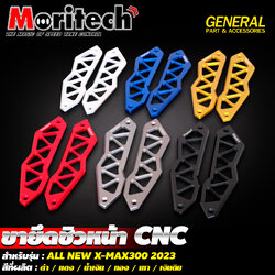 ขายึดชิวหน้า CNCMORITECH สำหรับรุ่น : X-MAX300 2023