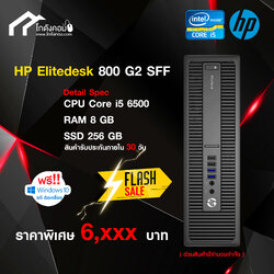 (ตัวอย่าง) HP Elitedesk 800 G2 SFF