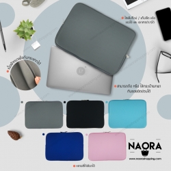 กระเป๋าแลปทอป 1 ช่อง 13"