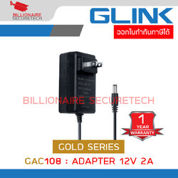 GLINK GAC108 / GAC-108 Adapter 12V 2A หัวขนาด 5.5x2.5 mm. Gold Series สำหรับกล้องวงจรปิด BY BILLIONAIRE SECURETECH GAC108