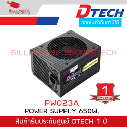DTECH PW023A Power Supply 650W สามารถถอดสายได้ รับประกันศูนย์ 1 ปี BY BILLIONAIRE SECURETECH DTECH PW023A