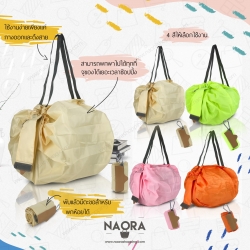 ถุง Shopping Bag แบบม้วน V.2