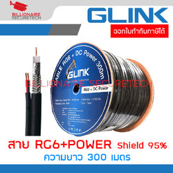 GLINK RG6+POWER 300m. สายสัญญาณ RG6 SHIELD 95%พร้อมสายไฟ ความยาว 300 เมตร BY BILLIONAIRE SECURETECH GLINK RG6+POWER 300m.