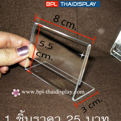 ป้ายอะครีลิคสอดกระดาษ ขนาดเล็ก