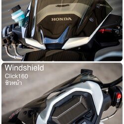 ชิวหน้า AsurA Click160 1200฿ (ใส , สีชาอ่อน )