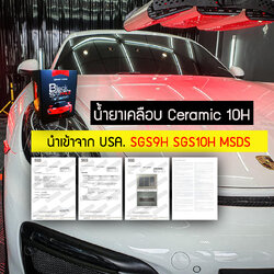 Black Sapphile Ceramic Hard Coating 10H For Carcare Detailing