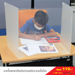 Plastic Privacy Desk Protector Shields JP-037