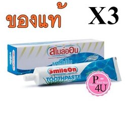 (ซื้อ3 ราคาพิเศษ) Smile on tooth Paste 250G ยาสีฟันซูเลียน ยาสีฟันสไมล์ ออน