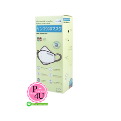 KENKOU 3D FACE MASK KIDS หน้ากากอนามัย 3D เคนโกะ #สำหรับเด็ก