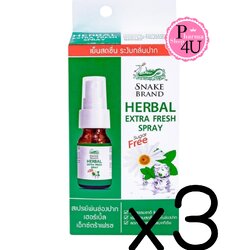(ซื้อ 3 ราคาพิเศษ) SNAKE BRAND HERBAL EXTRA FRESH SPRAY ตรางู เฮอร์เบิ้ล เอ็กซ์ตร้าเฟรช สเปรย์ 15ML (สีเขียว)