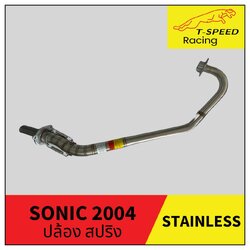 คอท่อ stainless Honda Sonic 2004 มีทั้งแบบสั้นและแบบยาวใส่ปลายเดิมและปลายไนซ์💥 🔩 Stainless steel แท้ เกรด 304 หนา: 1.2 มิลลิเมตร แบบสั้น Size 28 m.m. ราคา 450 บาท แบบสั้น Size 32 m.m. ราคา 550 บาท แบบยาว เรียบ ราคา 700 บาท แบบยาว ลายปล้อง 