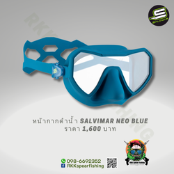 หน้ากากดำน้ำ Salvimar Neo Blue แบบยางนิ่ม