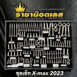 ชุดเซ็ตน๊อต ทั้งคัน-เฟือง x-max 2023 เลสเงิน