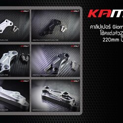 ขาจับปั๊มเดิม GIORNO จาน 190-220 มิล. โช้คZX-V2ราคา 650 บาท