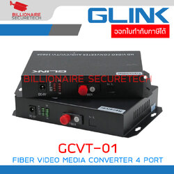 GLINK GCVT-01 FIBER HD VIDEO MEDIA CONVERTER 4 PORT 1080P PACK ละ 2 ชิ้น BY BILLIONAIRE SECURETECH GCVT-01
