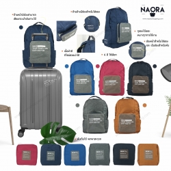 กระเป๋าเป้พับได้