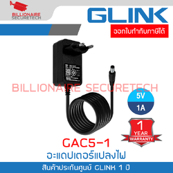GLINK GAC5-1 : อะแดปเตอร์แปลงไฟ 5V จ่ายกระแสไฟฟ้า 1A BY BILLIONAIRE SECURETECH GLINK GAC5-1