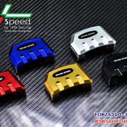 ตัวครอบแป้นเหยียบขาตั้งคู่ FORZA300-350 / PCX 150 SVENSPEED ราคา 450