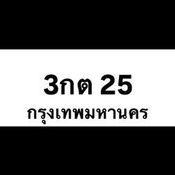 3กต25(14)