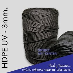เชือก HDPE UV 3mm.