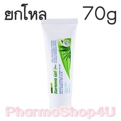 (ยกโหล ราคาส่ง) VITARA Burnova Gel Plus 70g ไวทาร่า เบิร์นโนว่า เจล พลัส 70กรัม เจลใสว่านหางจระเข้ ผสมใบบัวบก และแตงกวา