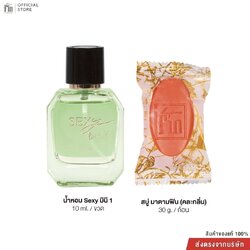 น้ำหอมมาดามฟิน น้ำหอมเซ็กซี่ ขนาดพกพา 10ml. กลิ่นเซ็กซี่ลิเซียส Sexy Licious