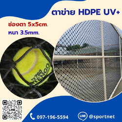 (Black) Sport Net HDPE UV 2"x2" 3.5mm.