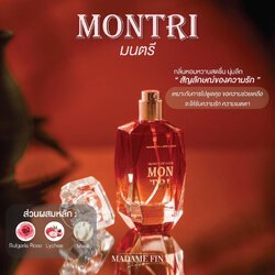 น้ำหอมมาดามฟิน น้ำหอมหมอช้าง น้ำหอมมงคล กลิ่น MONTRI ( มนตรี )