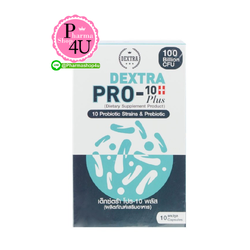 Dextra Pro10 Plus Probiotic เด็กซ์ตร้าโปรไบโอติก พรีไบโอติก 10 ชนิด (10 แคปซูล/กล่อง)