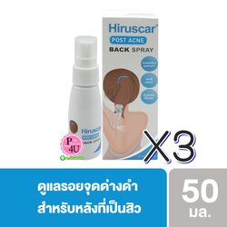 (ซื้อ3 ราคาพิเศษ) Hiruscar Post Acne Back Spray ฮีรูสการ์ โพสต์ แอคเน่ แบค สเปรย์ 50ml.