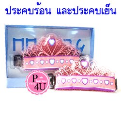 (มงกุฎ ราชินี) เจลลดไข้ KENKOU COLD&HOT PACK 1 ชิ้น (อุปกรณ์ประคบร้อน และประคบเย็นเคนโกะ)