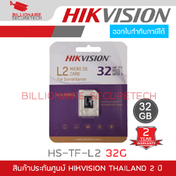 HIKVISION HS-TF-L2 32G Micro SD Card L2 For Surveillance 32GB HC Class10 V30 95MB/s BY BILLIONAIRE SECURETECH HS-TF-L2 32G