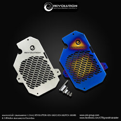 ตะแกรงหม้อน้ำ (สแตนเลสหนา 1.2 mm) REVOLUTION ADV-160/PCX-160/CLICK-160 ABS