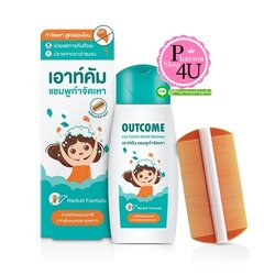 เอาท์คัม แชมพูกำจัดเหา สูตรอ่อนโยน Outcome Lice Control Herbal Shampoo 60 ml. สูตรธรรมชาติ ไม่มียาฆ่าแมลง