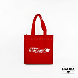 กระเป๋าสั่งทำ กระเป๋าสปันบอนด์ ทรงกล่อง