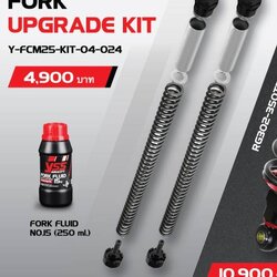 โช็คหน้า upgrade kit y-fcm25-kit-04-02 ราคา4900