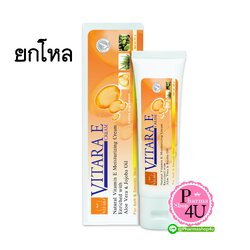 (ยกโหล) VITARA-E Cream 50G. (ผลิตภัณฑ์ว่านหางจระเข้) #สีส้ม