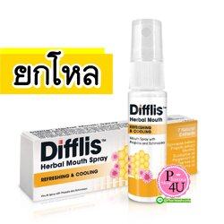 (ยกโหลราคาส่ง) DIFFLIS HERBAL MOUTH SPRAY ดิฟฟลิส เฮอร์เบิ้ล เมาท์ สเปรย์ 15ML.