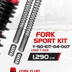 สปริงหน้าโหลด 1นิ้ว yss fork sport kit ราคา1290