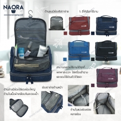 กระเป๋าจัดระเบียบอาบน้ำ 2ชั้น