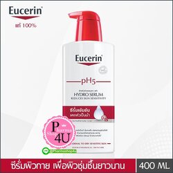 Eucerin Ph5 Hydro Serum ยูเซอริน พีเอช 5 ไฮโดร ซีรั่ม 400 Ml.