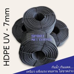 เชือก HDPE UV 7mm.