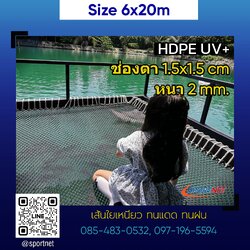 1.5x1.5cm ตาข่ายกันตก (Safety Net)