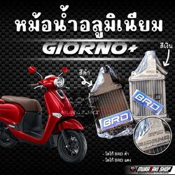 หม้อน้ำอลูมิเนียม BRD รุ่น GIORNO สีเงิน/สีดำ