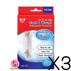 (ซื้อ3 ราคาพิเศษ) SOS Plus CAST WOUND ถุงหุ้มเฝือกกันน้ำ FM-080 ขนาด 21นิ้ว 1ชิ้น (แขน)